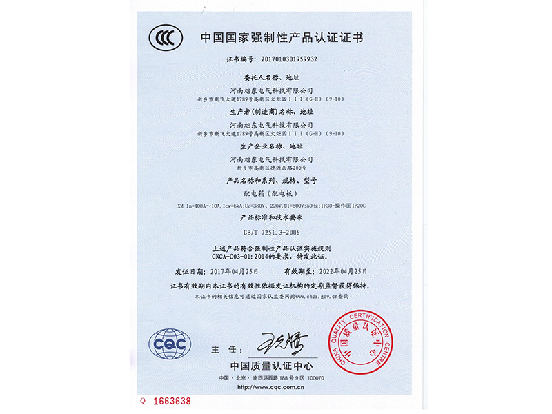 低壓(ya)配電(dian)箱