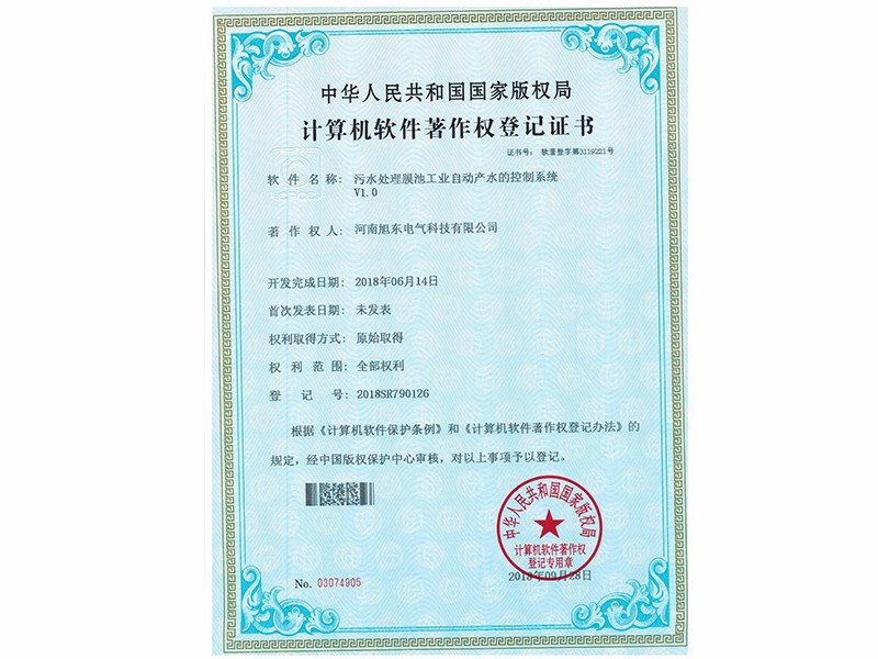 汚水(shui)處理膜池工業自動産水的(de)控製係統V1.0