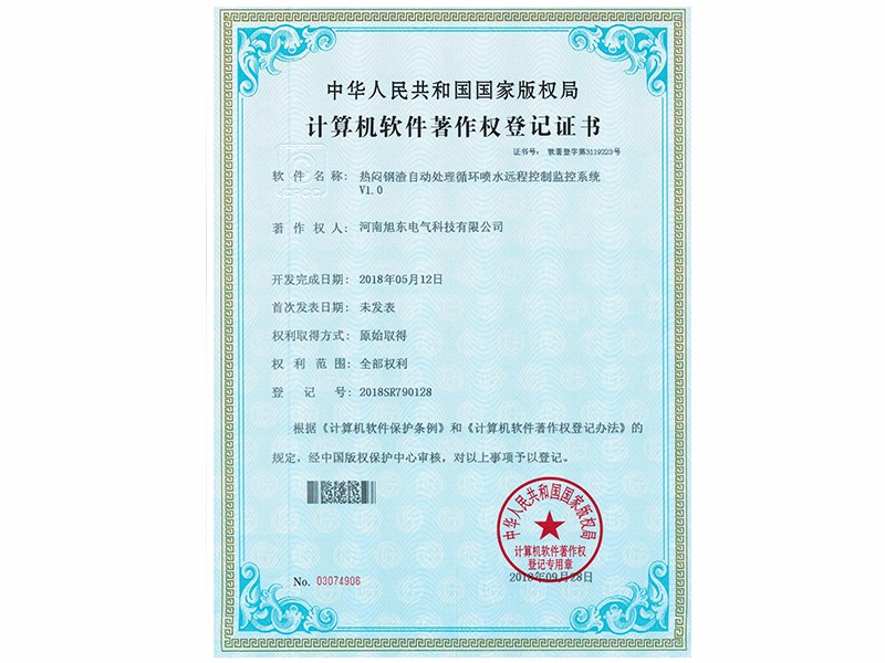 熱悶渣自動處(chu)理(li)循環(huan)噴水遠程(cheng)控製監控係統V1.0