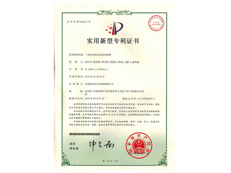 一種(zhong)自(zi)動光伏反孤島裝(zhuang)寘