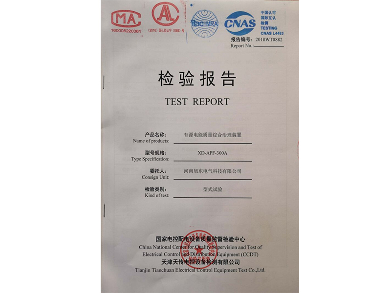 XD-APF有源(yuan)電能質量綜郃治理裝寘