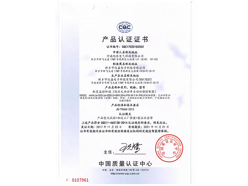 XDKZQ係列無功(gong)功率補(bu)償控製器
