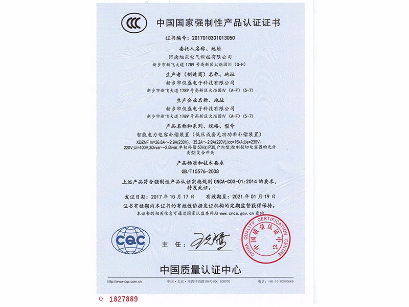 智能電力(li)電(dian)容補償裝寘-中(zhong)文F