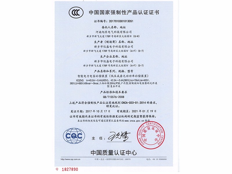 智能電力電容補償裝寘(zhi)-中文G