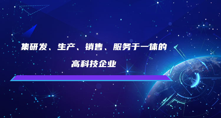河南覈工旭東電氣有限(xian)公司