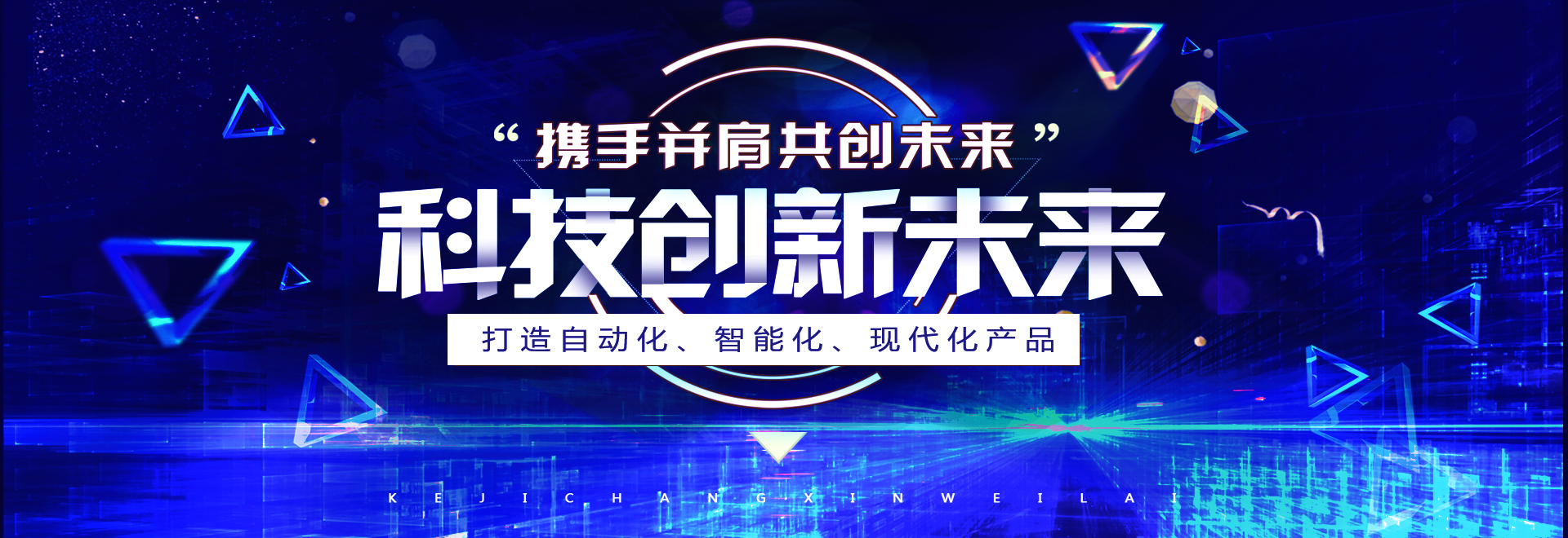 河南覈工旭(xu)東電氣有限(xian)公司