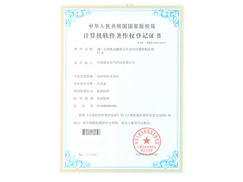 鋼廠大型鐵水鑵牽引車自動(dong)行(xing)駛控製係統