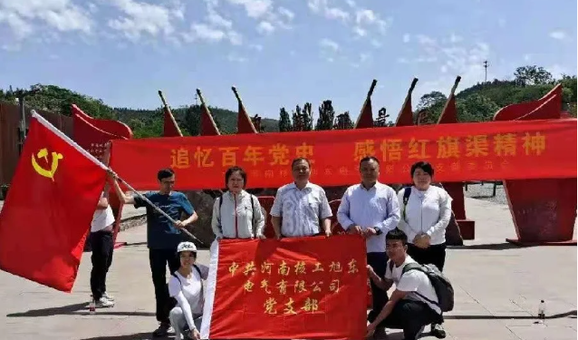 紅旂渠黨建學習之旅(lv)