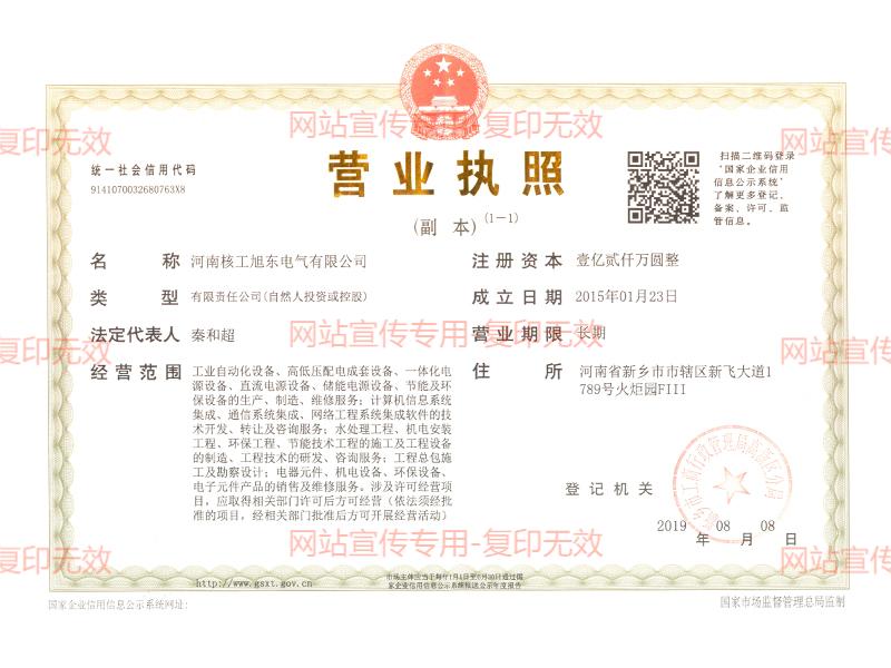 營業執炤(zhao)